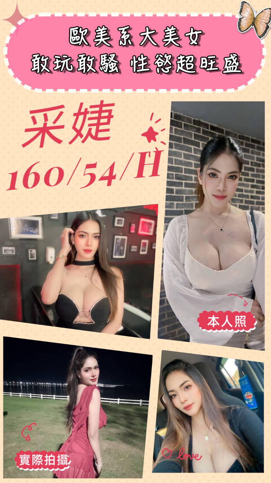 嘉義 笑蘭 魚妹 34C|33 擅長射在奶上